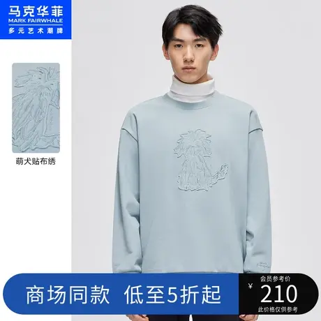 马克华菲萌犬贴布绣圆领卫衣男春秋款简约时尚宽松廓形潮流水蓝色图片