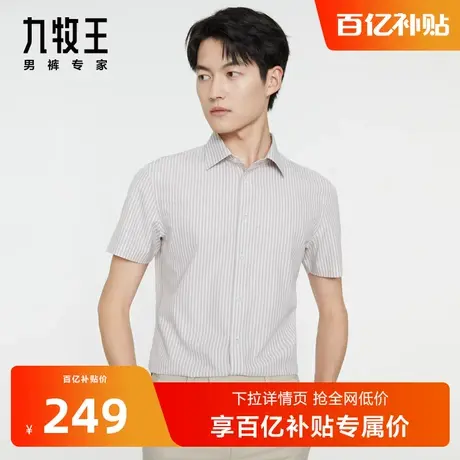 [易打理]九牧王休闲长袖衬衫2023秋冬新款商务男士职场针织衬衣BN图片