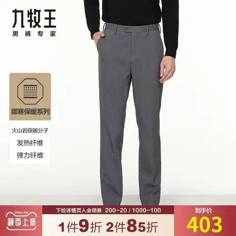 九牧王男装加绒西裤冬季中年成熟稳重舒适商务正装加厚保暖长裤子商品大图