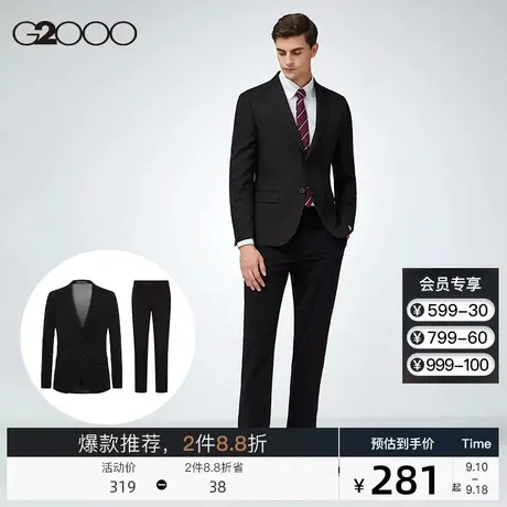 G2000男装 垂坠舒适透气修身正装职业上班裤弹力经典商务西服套装图片