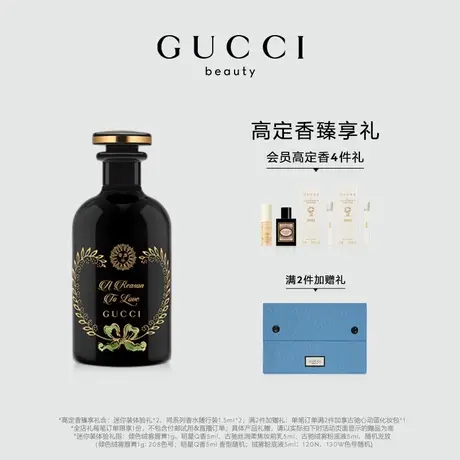 【官方正品】GUCCI古驰炼金士花园系列香水男女士正品大牌图片
