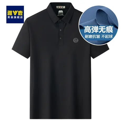 【高弹无痕】雅鹿短袖t恤男polo衫2023夏季新款翻领抗皱休闲上衣图片