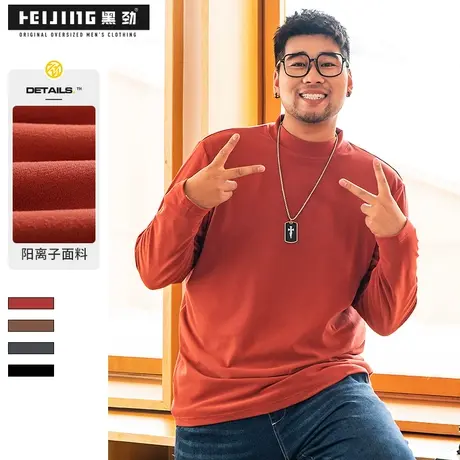 【断码捡漏】黑劲大码打底衫男胖子秋衣肥佬加肥加大休闲长袖T恤商品大图