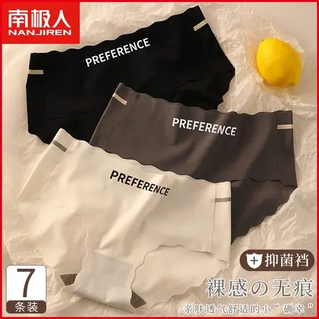 南极人冰丝内裤女士抗菌裆透气无痕中腰运动少女夏季薄款三角短裤商品大图