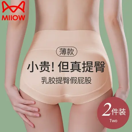 猫人自然薄款假屁股蜜桃神器丰臀无痕内裤女士提臀垫美臀翘臀神器商品大图