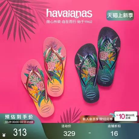 哈唯纳 Tropical印花夹脚人字拖夏季海边度假平底女士沙滩凉拖鞋商品大图