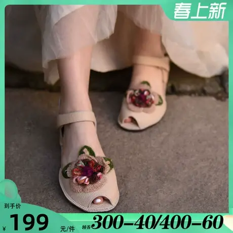 Artmu阿木原创复古森系仙女一字带花朵鱼嘴包头凉鞋女软底平底鞋商品大图