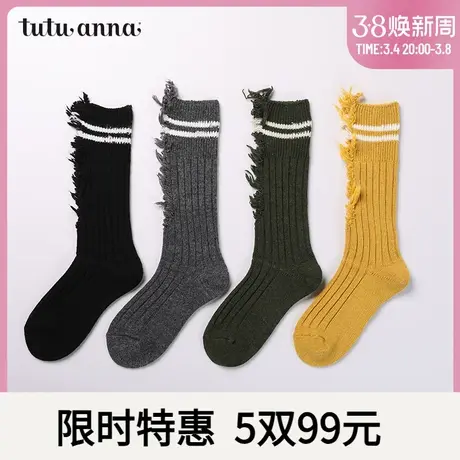 tutuanna短袜纯色春秋撕裂日系潮棉质韩版舒适个性毛边女羊毛短袜商品大图