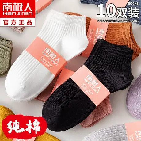 袜子女士短袜春秋款纯棉ins潮黑白色中筒短筒薄款低帮船袜秋冬季商品大图