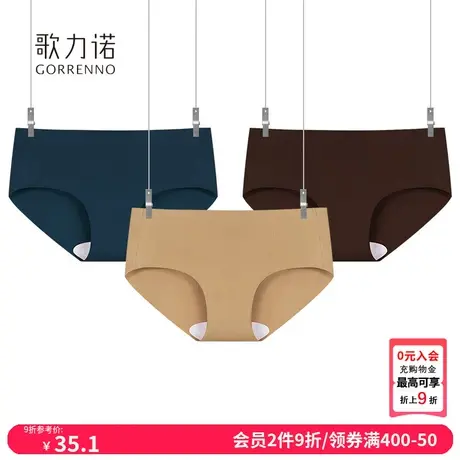 歌力诺无痕棕色内裤女纯棉裆咖啡色透气收腹运动低腰性感三角短裤商品大图