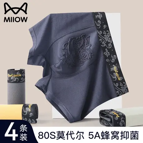 猫人男士内裤莫代尔四角裤衩男生无痕透气大码平角运动短裤头男款商品大图