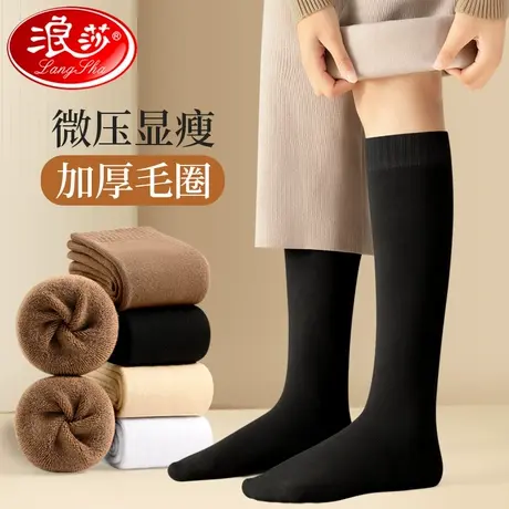 浪莎长袜子女秋冬季小腿袜加绒加厚纯棉瘦腿冬天保暖毛圈黑色长筒商品大图