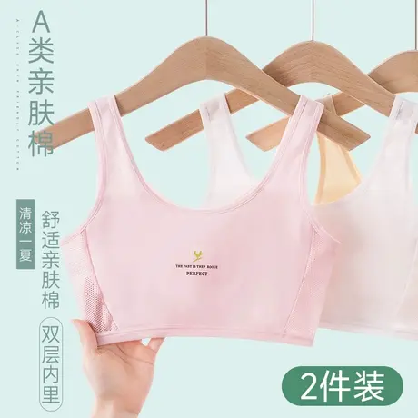 女童内衣发育期纯棉少女文胸儿童内衣小学生初中一阶段背心夏季薄图片