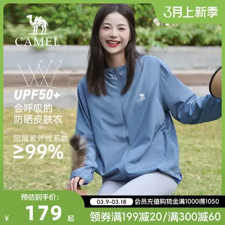 骆驼冰丝防晒衣upf50+女装户外透气情侣皮肤衣防紫外线防晒服外套商品大图