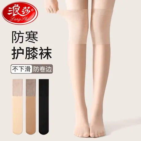浪莎护膝丝袜女老寒腿保暖过膝盖防滑夏季薄款丝空调房小腿长筒袜商品大图