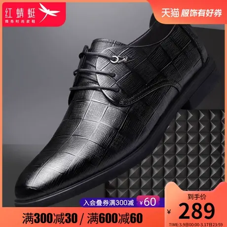 红蜻蜓男鞋2024春秋真皮商务皮鞋男英伦德比鞋男士皮鞋新郎结婚鞋商品大图