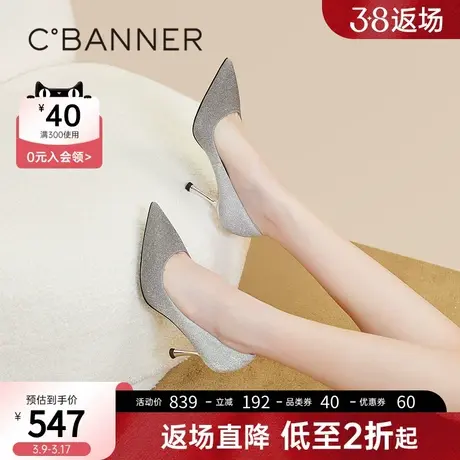 【静音婚嫁系列】千百度婚鞋2023秋季新款超高跟鞋宴会新娘单鞋女图片