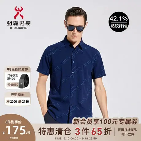 劲霸男装男士衬衣夏季新款时尚复古印花短袖休闲衬衫|BDCC2397商品大图