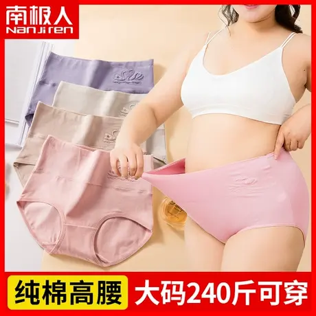 雅鹿大码内裤女生胖mm高腰女士纯棉200斤妈妈加大新款2025中老年图片