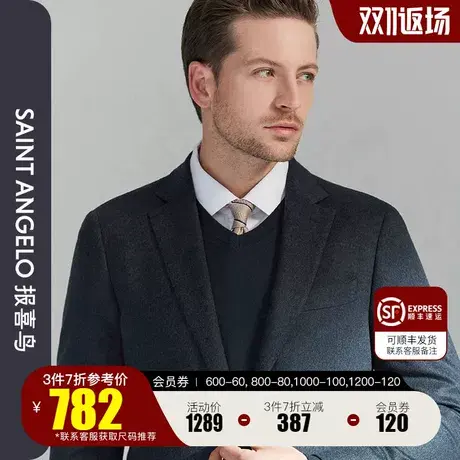 报喜鸟秋季新款男商务休闲羊毛西装上衣单西毛呢便西男士正装外套图片