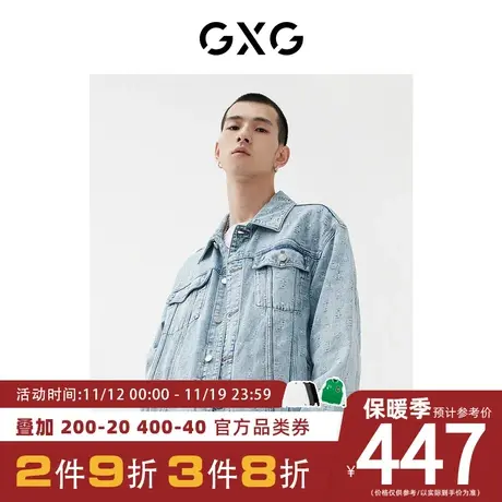 GXG男装【生活系列】[新尚]新品商场同款秋日公园系列蓝色夹克图片