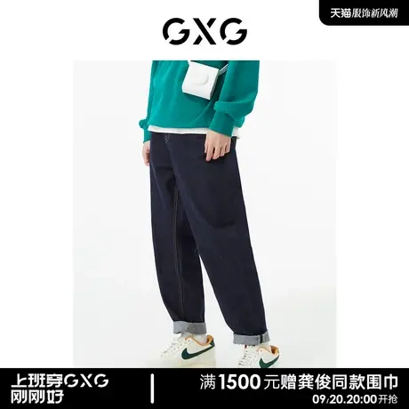 GXG男装 商场同款深藏青宽松锥形牛仔裤22年秋季新品城市户外系列商品大图