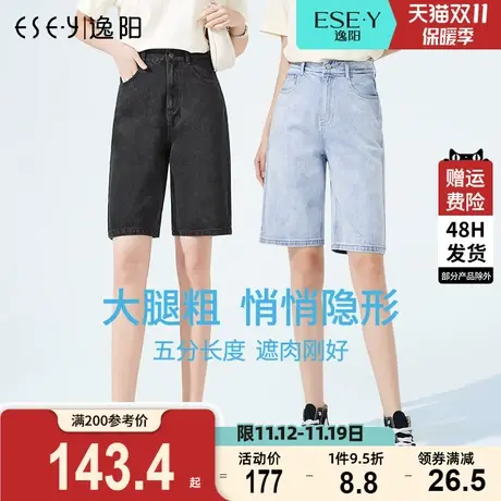 逸阳五分牛仔修身短裤女2023夏新款韩版高腰宽松显瘦百搭直筒裤子商品大图