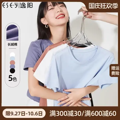 逸阳纯棉短袖t恤女2023夏薄款白色修身显瘦百搭内搭打底半袖上衣商品大图