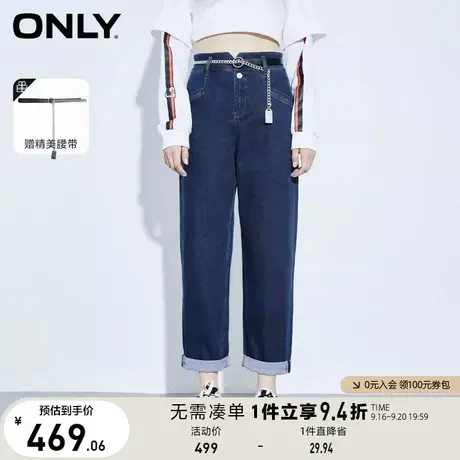 【买5免1】ONLY奥莱夏季时尚复古显瘦高腰哈伦萝卜牛仔裤女图片