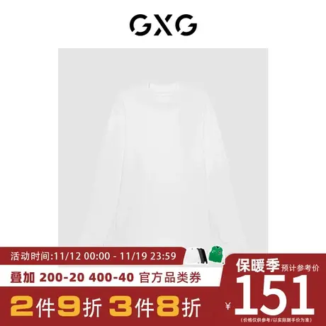 GXG男装[新尚]商场同款白色高领长袖T恤 秋季新品极简未来系列商品大图
