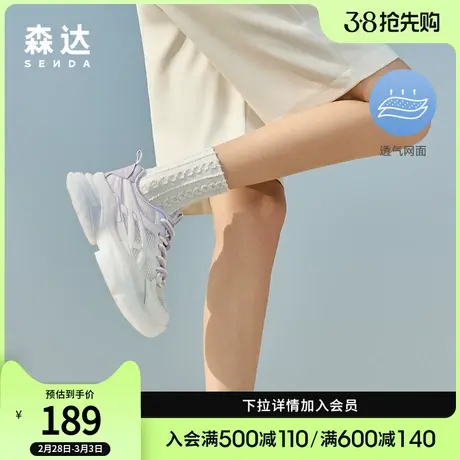 森达网面老爹鞋女鞋商场同款透气厚底休闲鞋SLN01BM3图片
