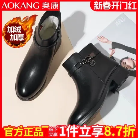 奥康女鞋秋冬季小牛真皮侧拉链妈妈女棉鞋圆头加绒保暖低跟短靴女图片