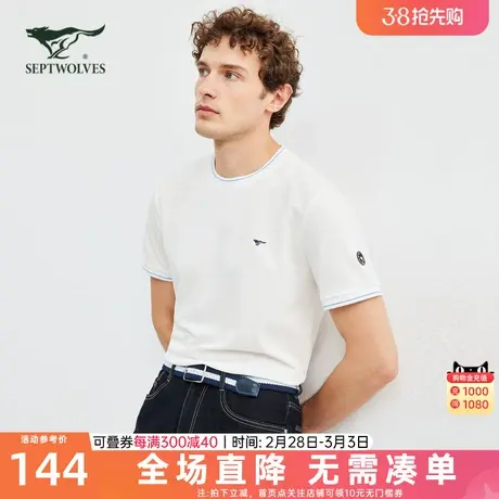 七匹狼短袖t恤2023夏季官方正品圆领纯色休闲舒适透气男装上衣潮T图片