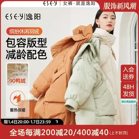 逸阳羽绒服女连帽2023冬新款显瘦休闲白鸭绒加厚保暖中长款外套商品大图