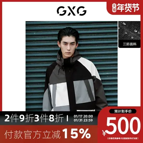 GXG男装[新尚] 撞色连帽夹克三防外套经典黑白 秋季新品户外系列商品大图