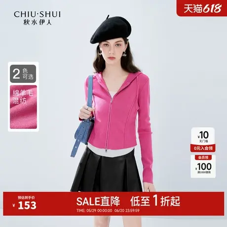 秋水伊人绵羊毛休闲针织开衫2025年春春秋新款女装运动居家长袖衣图片
