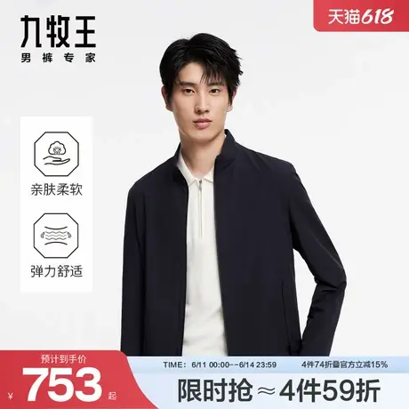 [商场同款]九牧王男装2024秋冬新品经典舒弹立领夹克SN图片