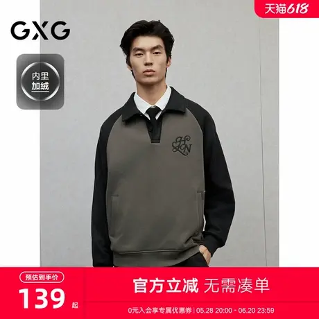 GXG男装 加绒灰色拼接设计简约时尚翻领卫衣男士 2024冬季新品商品大图