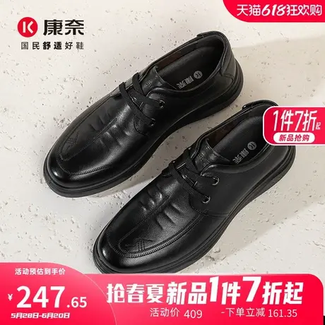 康奈男鞋2025春季新品商务休闲皮鞋头层牛皮系带办公室百搭舒适鞋图片
