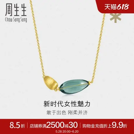 周生生g* 系列Murano Glass黄金项链92639N定价商品大图
