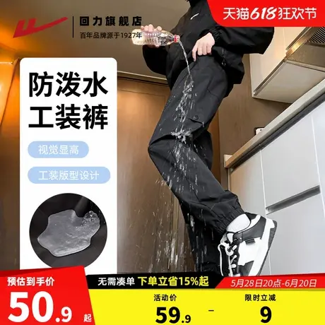 回力裤子工装裤男款夏季2025新款防泼水休闲束脚冲锋登山裤运动裤商品大图