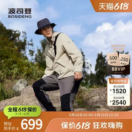 【软壳】波司登奥莱秋季男防泼水透汽连帽时尚户外露营情侣款单壳图片
