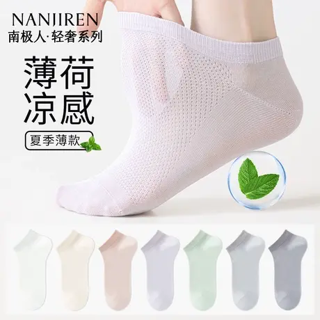 南极人袜子女夏季薄款网眼透气短袜2025新款防臭吸汗运动无骨船袜商品大图