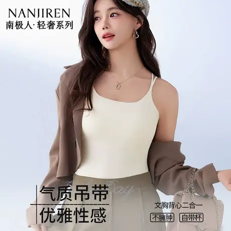 南极人文胸吊带背心二合一女生美背聚拢收副乳防下垂2025新款爆款商品大图