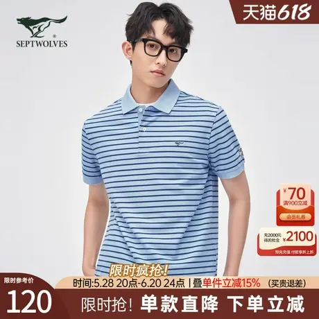 七匹狼短袖t恤男士2025新款夏季纯棉中年高端条纹翻领polo衫男装图片