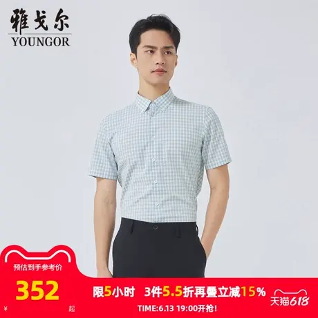 【商场同款】雅戈尔男士短袖衬衫夏季新款官方商务休闲短袖衬衫男图片