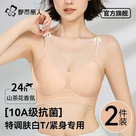 都市丽人细肩带内衣女夏季薄款冰丝凉感吊带小胸聚拢美背心式文胸商品大图