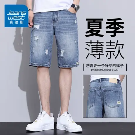 KZH真维斯破洞牛仔短裤男夏季薄款宽松五分裤潮流运动休闲中裤热图片