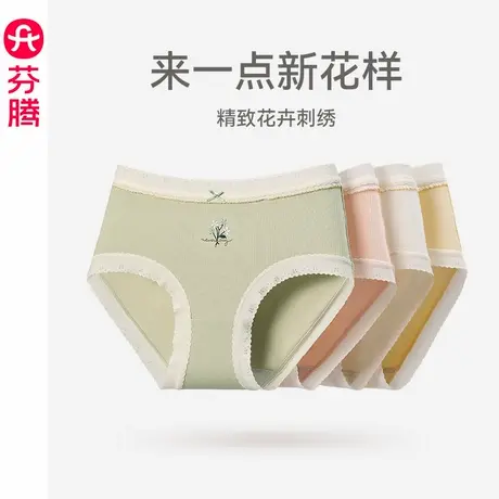 芬腾女士内裤纯色蕾丝花边三角裤新款中腰提臀纯棉抗菌内裆短裤头图片
