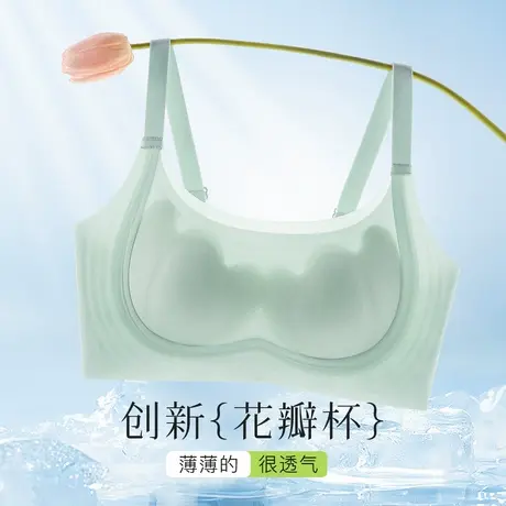 梦芭蒂夏季凉感无痕冰丝隐形内衣女支撑上托聚拢洞洞杯透气文胸夏图片